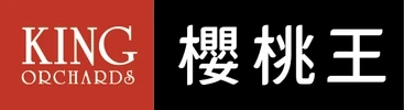 櫻桃王
