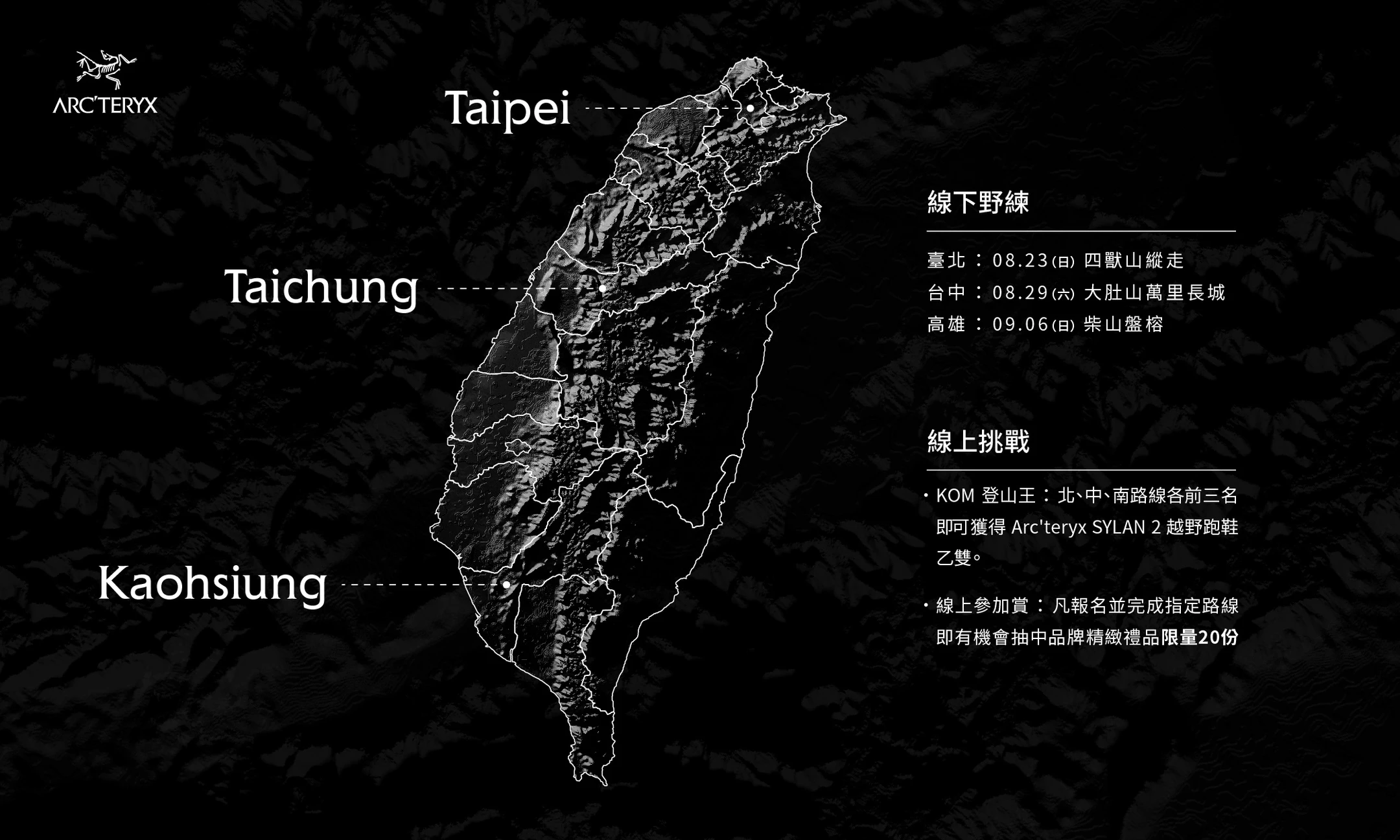線上跑主視覺