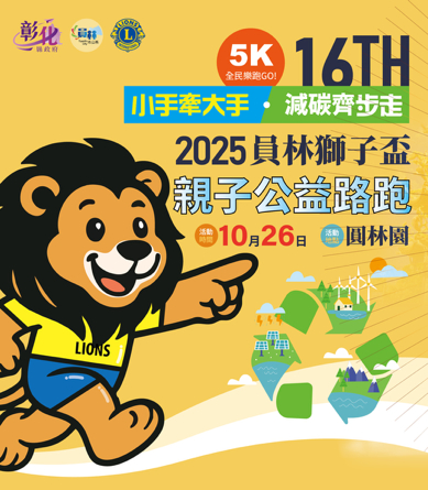 一張含有 文字, 動畫卡通, 美工圖案, 海報 的圖片rnrnAI 產生的內容可能不正確。