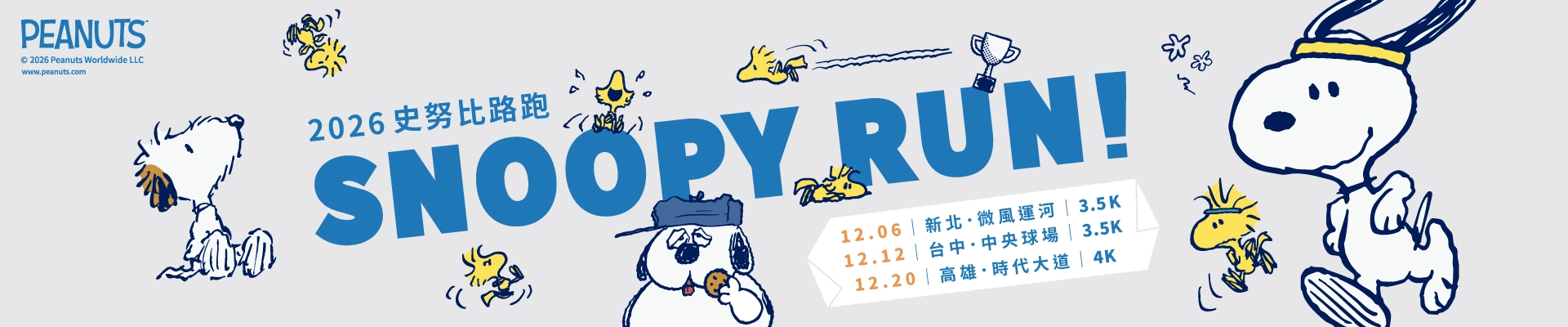 2026 Norns x Snoopy Run｜史努比主題路跑-主視覺