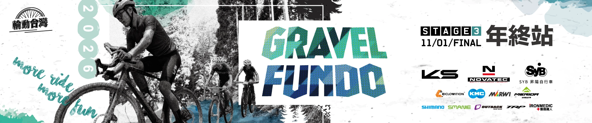 2026 Gravel Fundo年度系列 Stage 3 北部年終站-主視覺