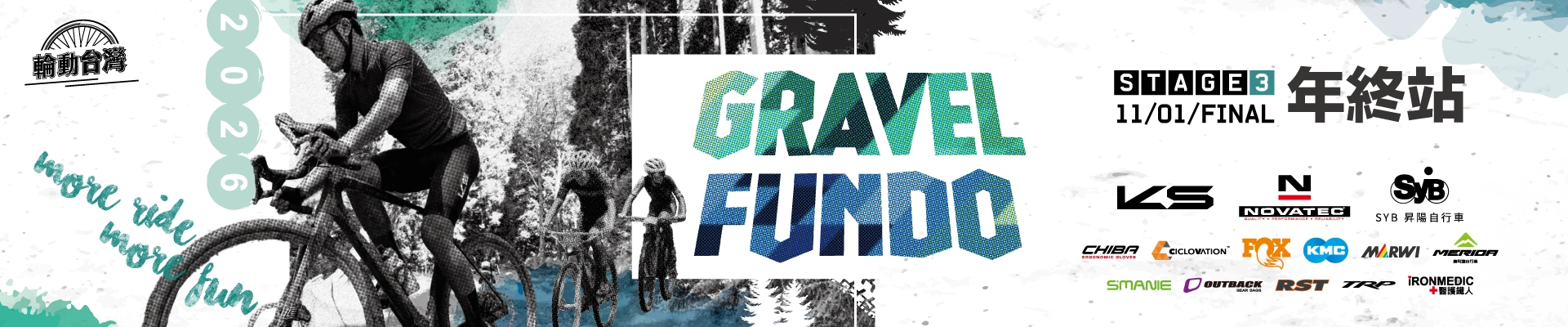 2026 Gravel Fundo年度系列 Stage 3 北部年終站-主視覺