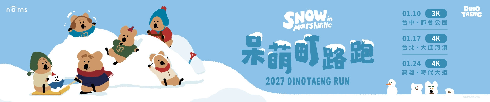 2027 DINOTAENG Run｜呆萌町主題路跑-主視覺