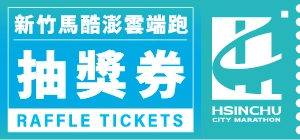 抽獎券